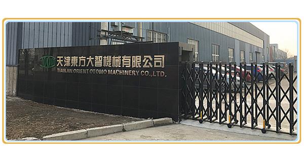 熱烈慶祝天津東方大智機械有限公司官網(wǎng)改版上線！